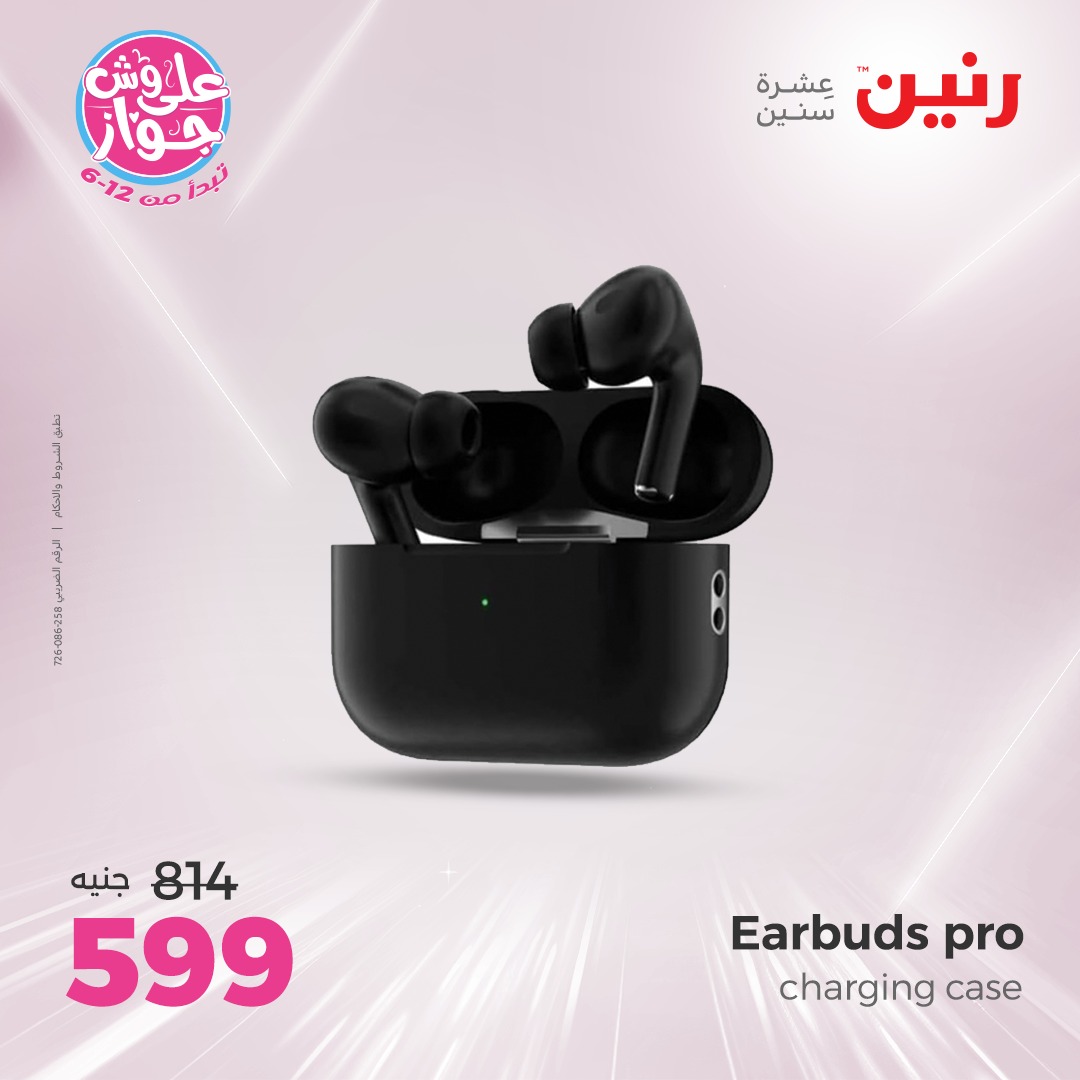 raneen offers from 26jun to 28jun 2025 عروض رنين من 26 يونيو حتى 28 يونيو 2025 صفحة رقم 115